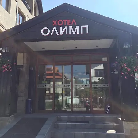 Hotel Olymp Bansko